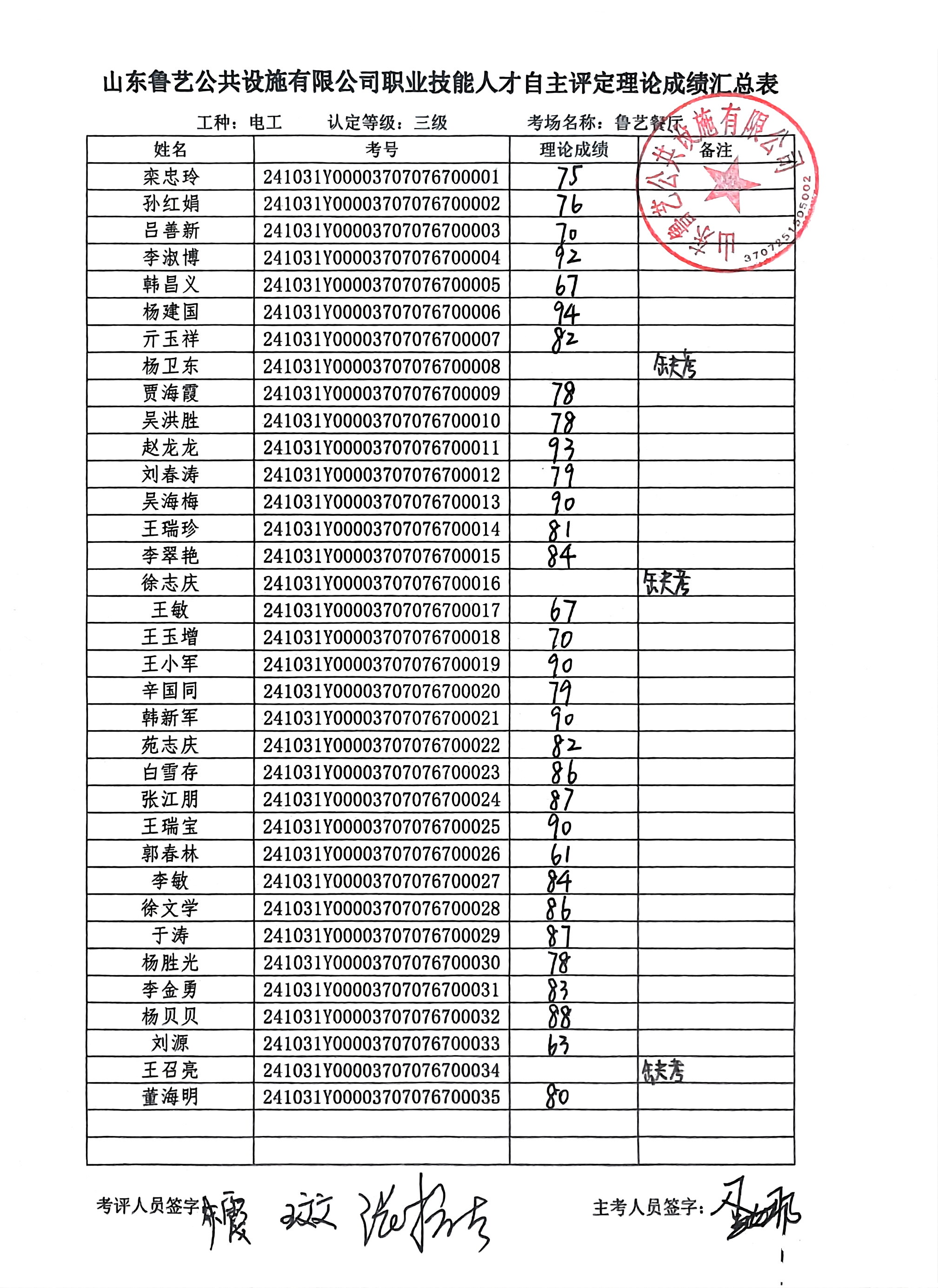 微信图片_20241105150936.jpg
