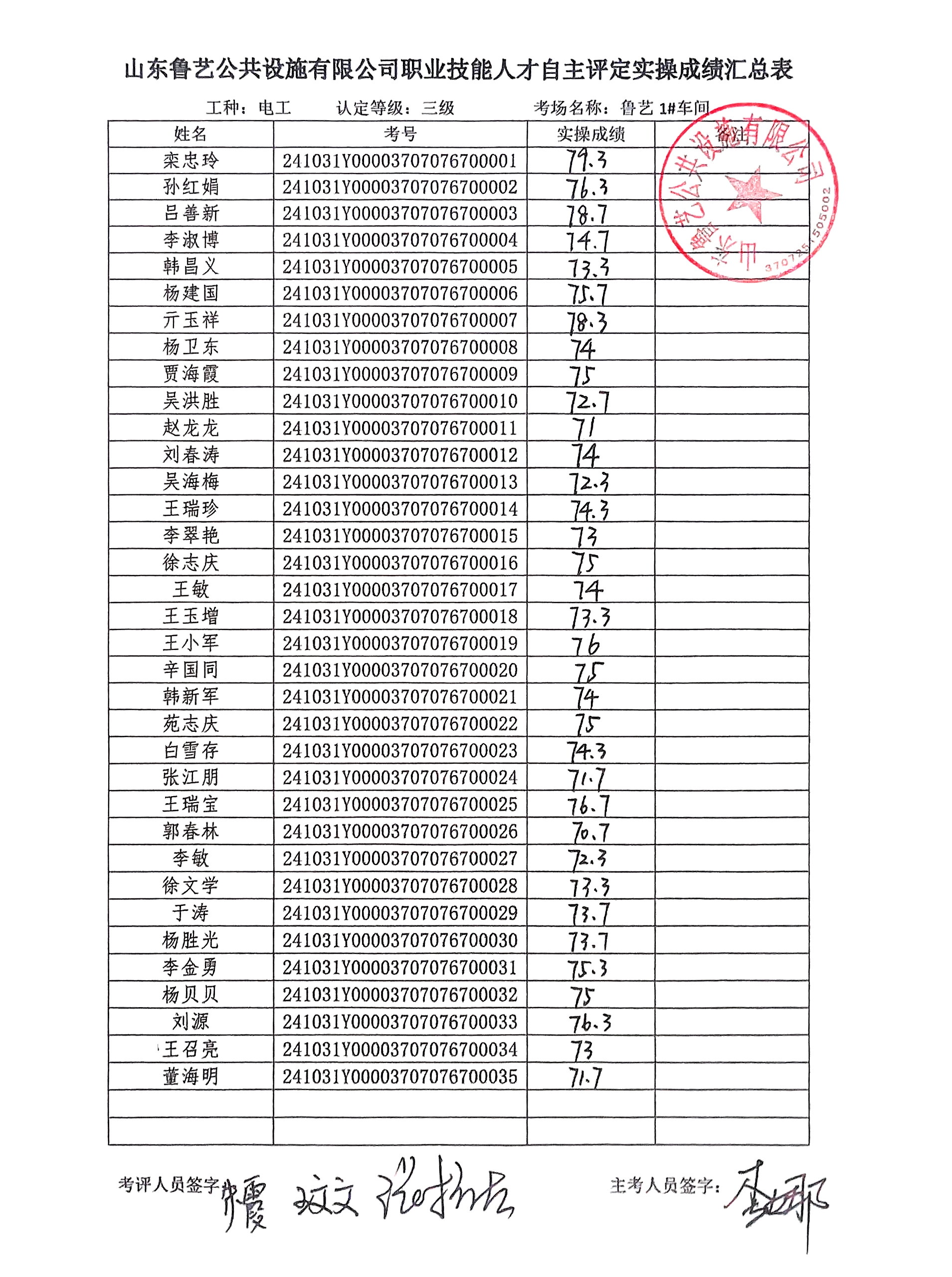 微信图片_20241105150941.jpg