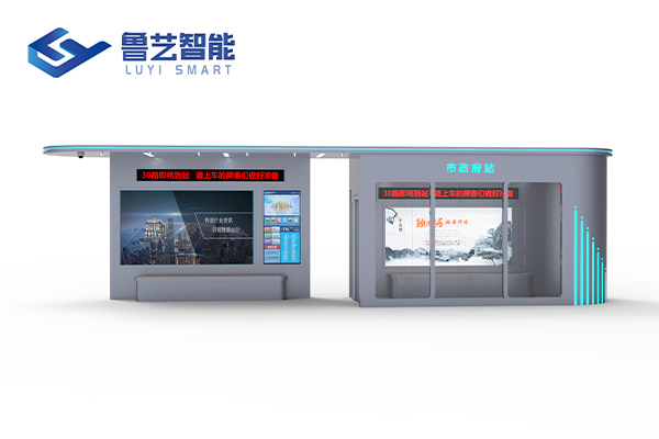 智慧公交候车亭